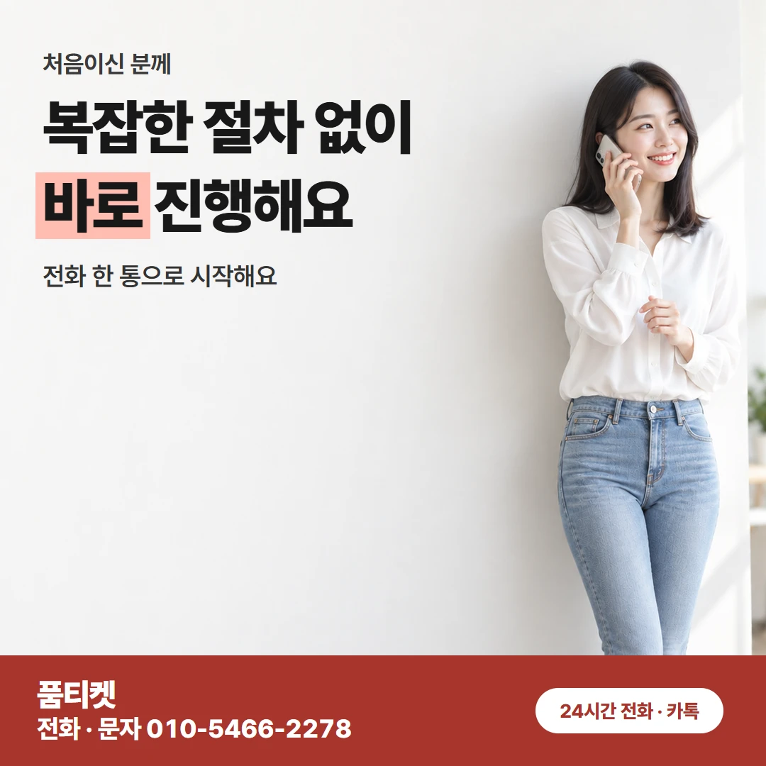 KT콘텐츠이용료현금화 문자 늦을 때 상담