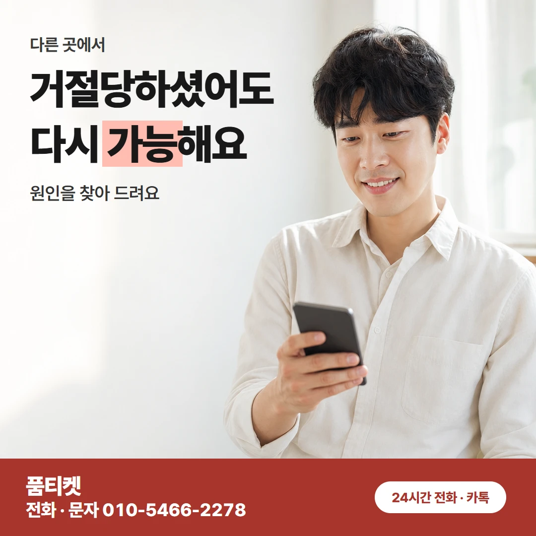 KT콘텐츠이용료현금화 인증번호 입력 전