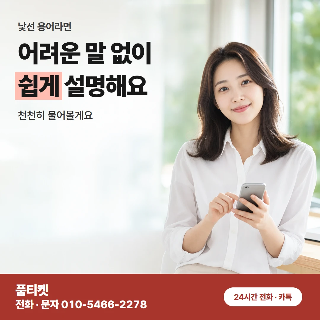 KT콘텐츠이용료현금화 인증 문자 다시 받기
