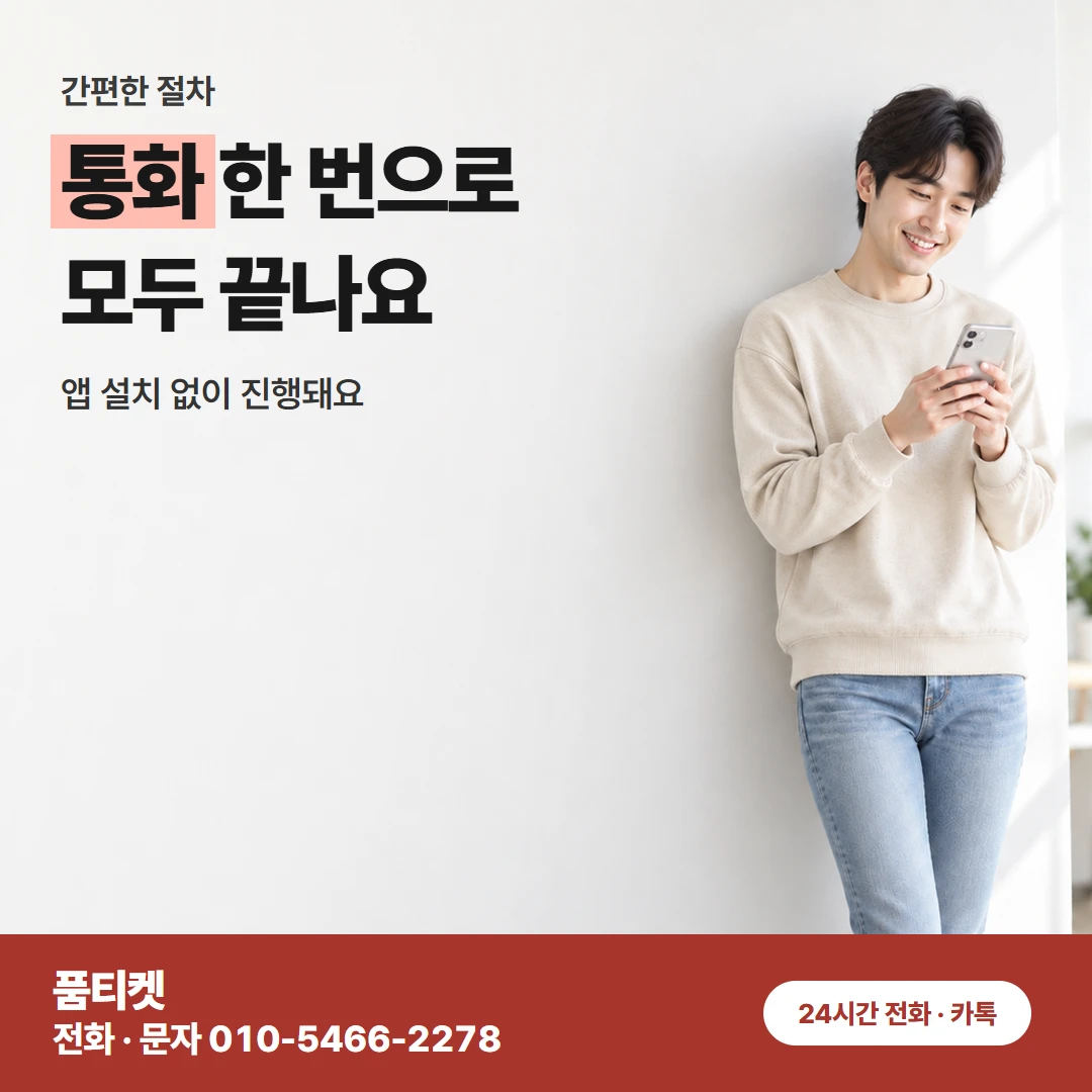 KT콘텐츠이용료현금화 문자 도착 비교