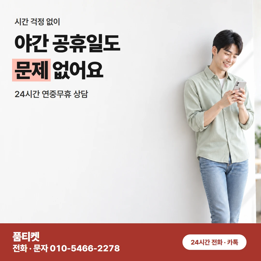 KT콘텐츠이용료현금화 인증 문자 오해