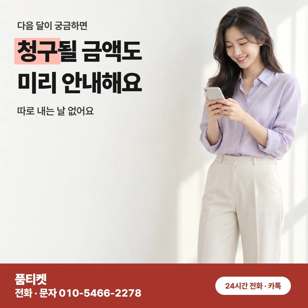 KT콘텐츠이용료현금화 스팸함 · 차단 확인