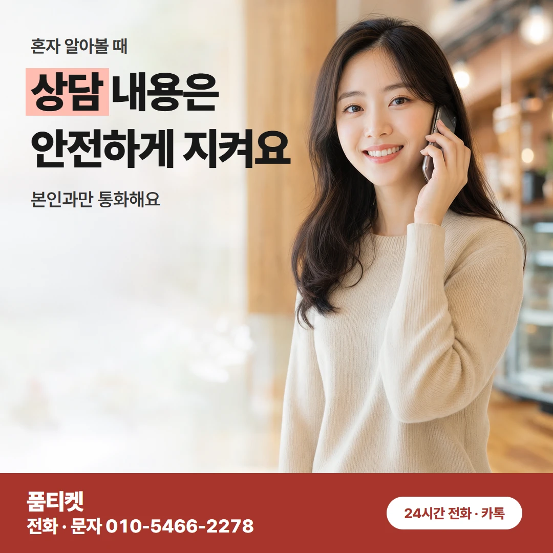 KT 문자 수신 준비