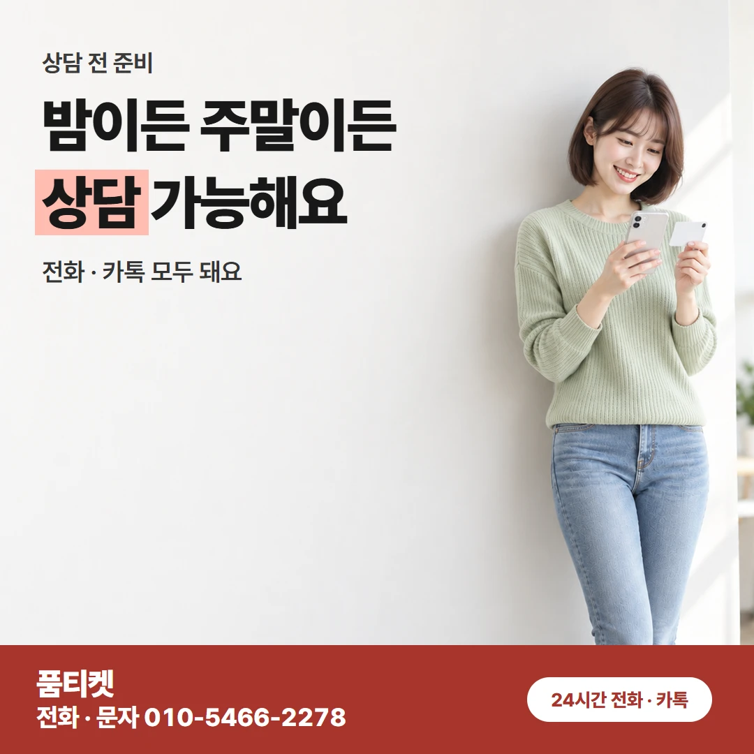KT 콘텐츠이용료현금화 처음 이용하셔도 친절히 안내해요